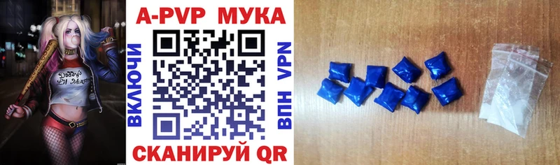 A PVP кристаллы  Волжский 