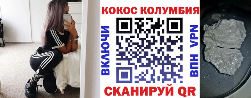 COCAIN VHQ Волжский