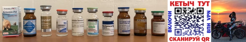 закладки  Волжский  КЕТАМИН ketamine 