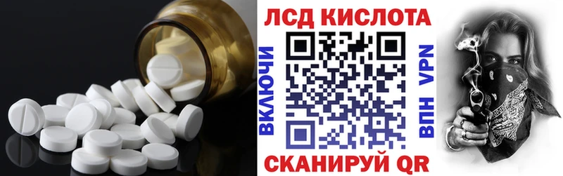 ЛСД экстази кислота  Волжский 