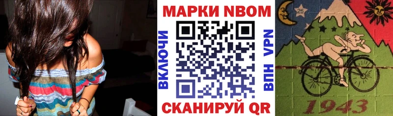 Марки N-bome 1500мкг наркотики Волжский